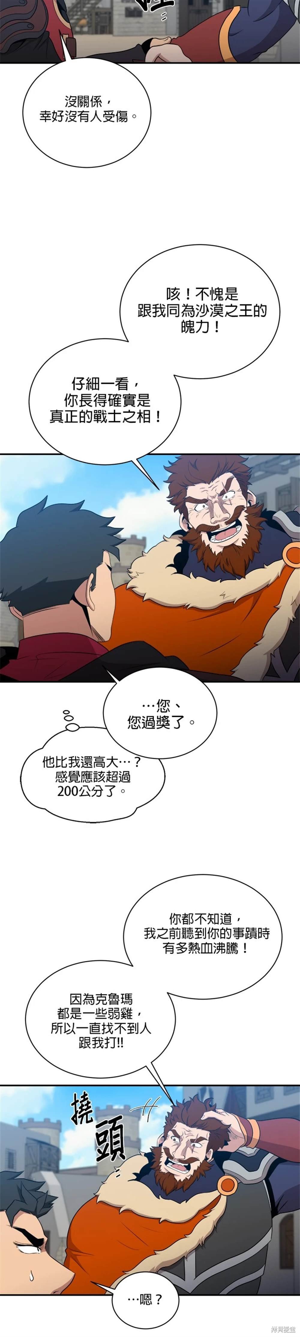 第109话