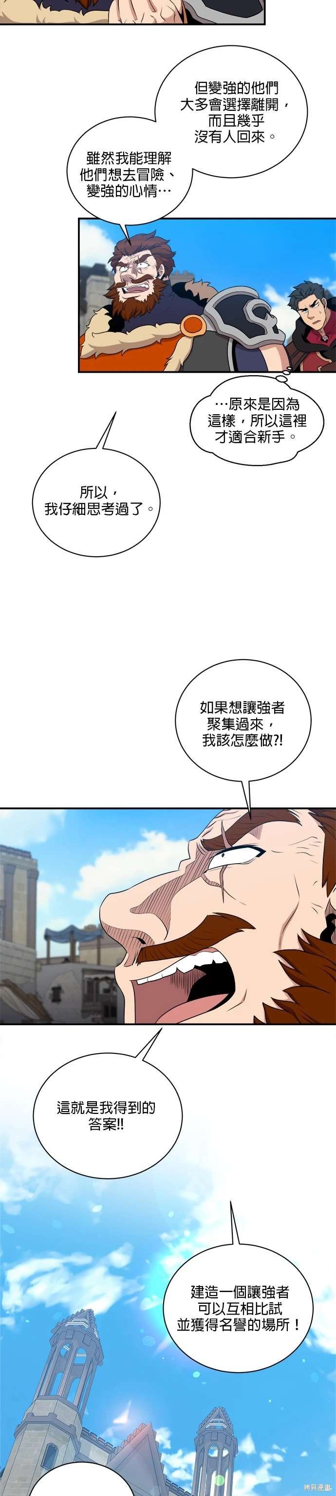 第110话