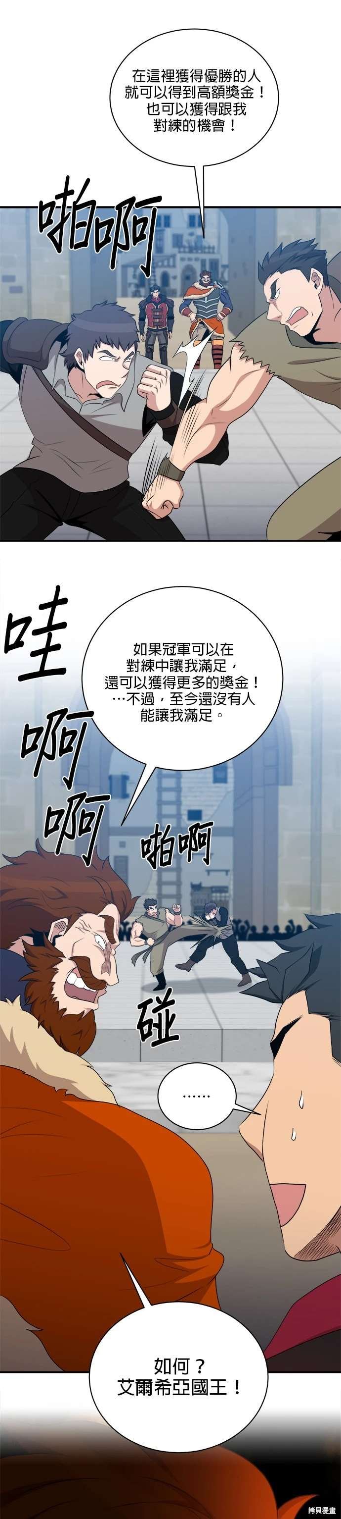 第110话