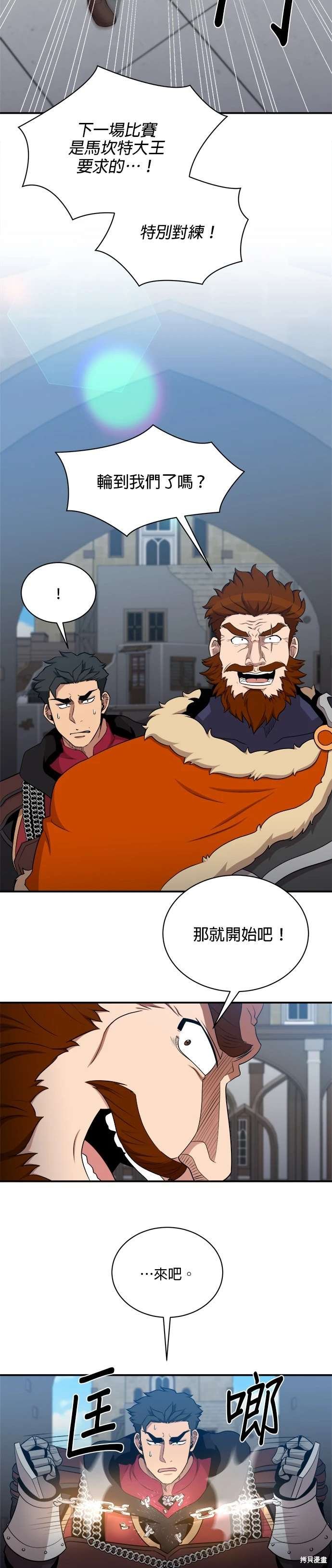 第110话