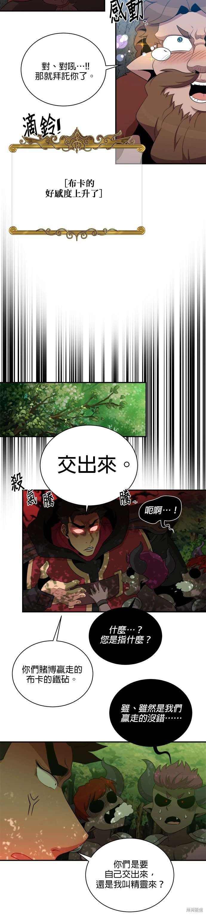 第111话