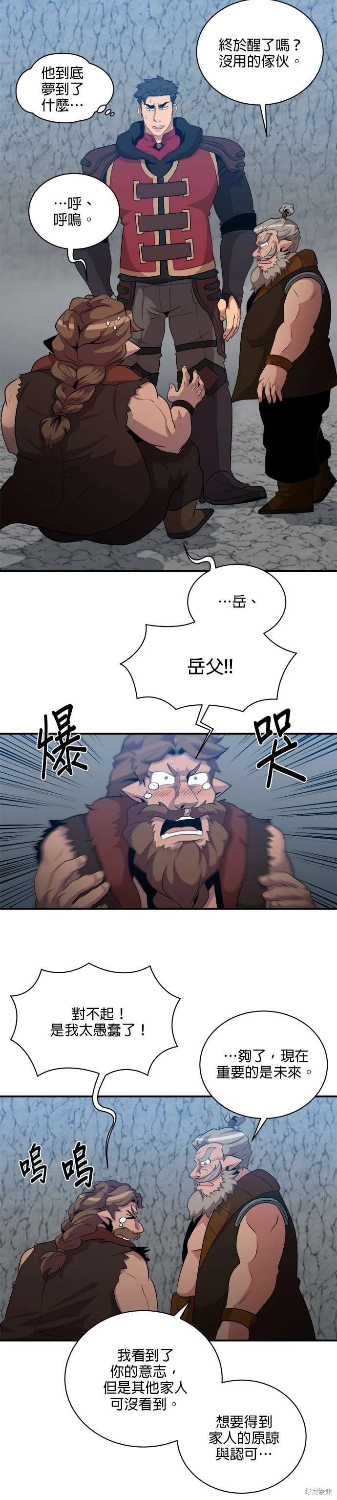 第112话