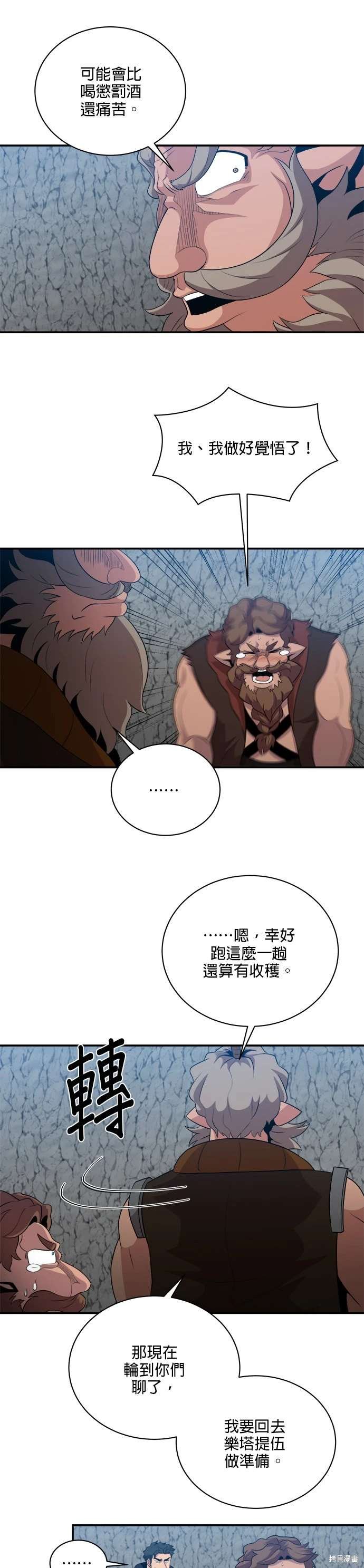 第112话