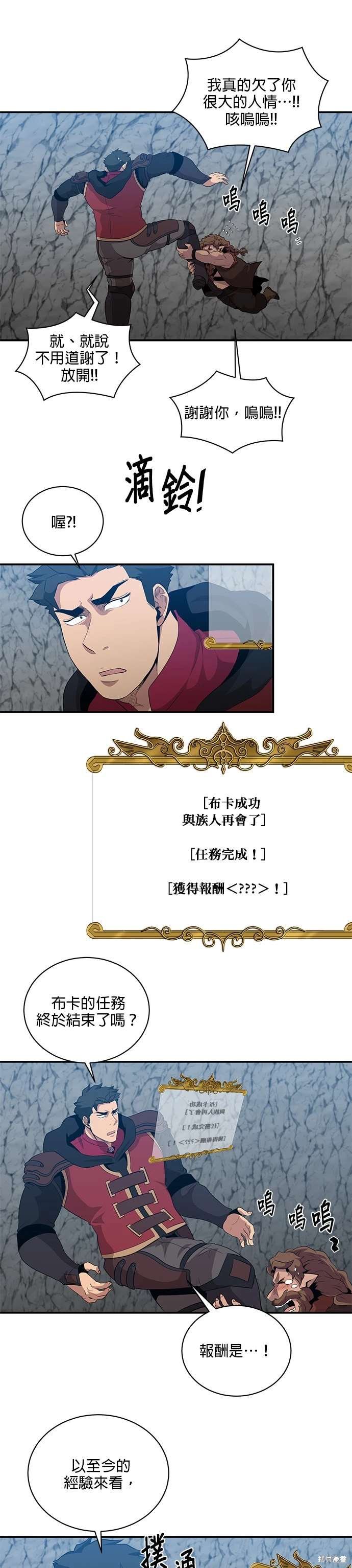 第112话