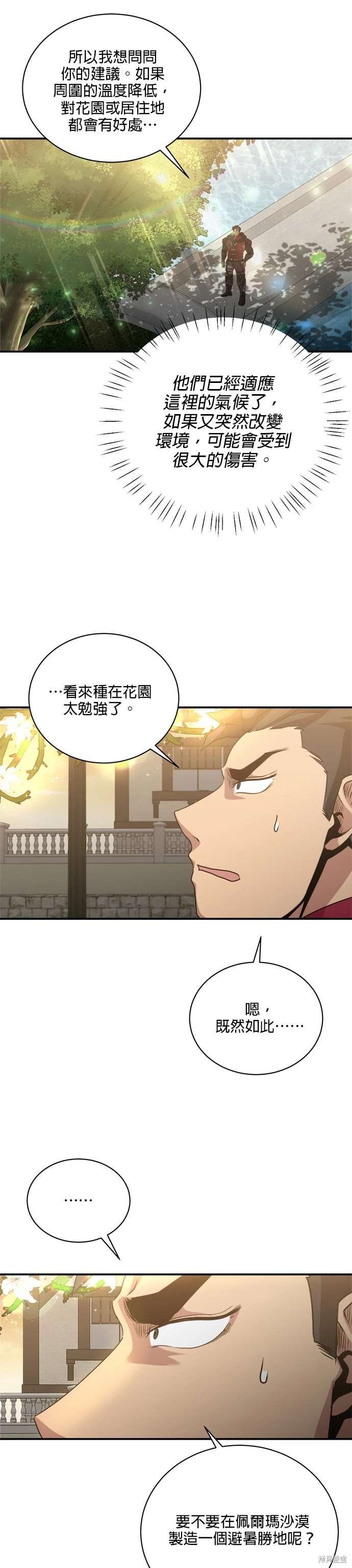 第112话