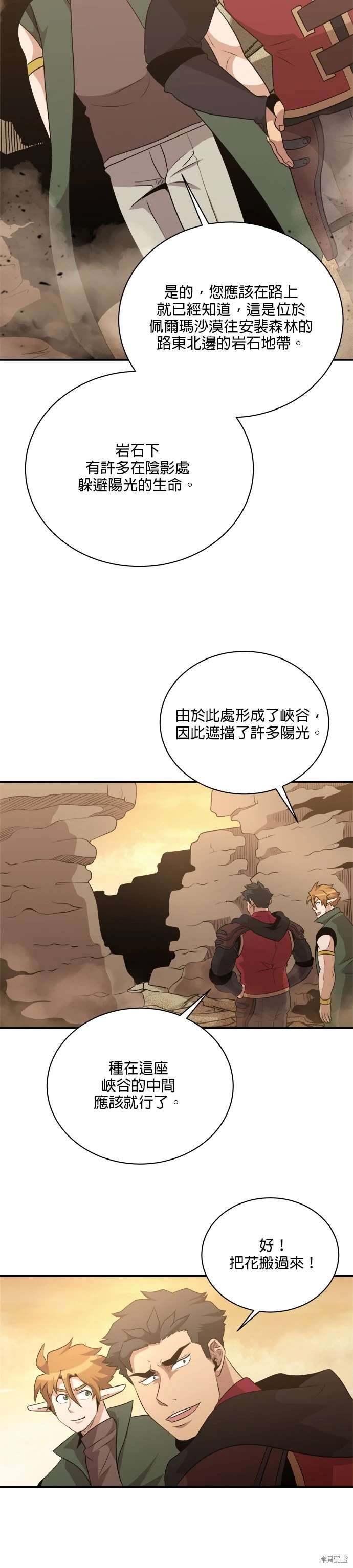 第112话
