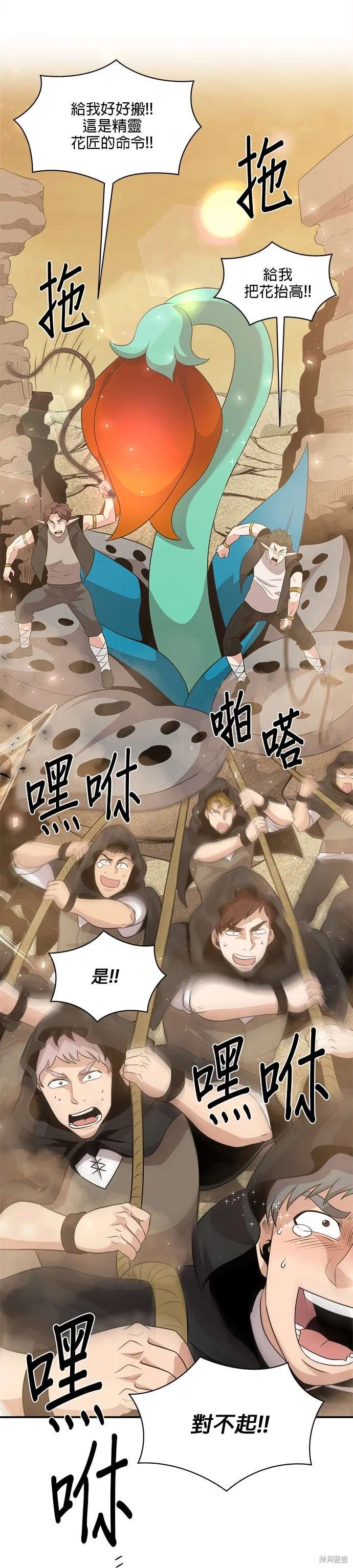 第112话
