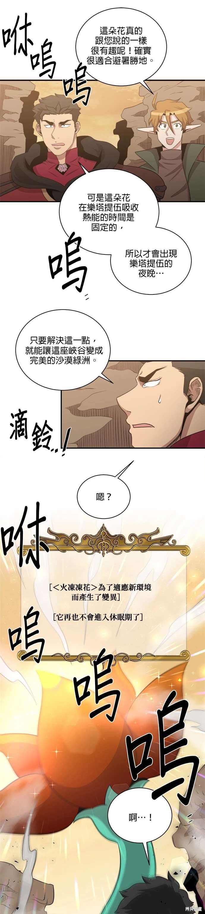 第112话