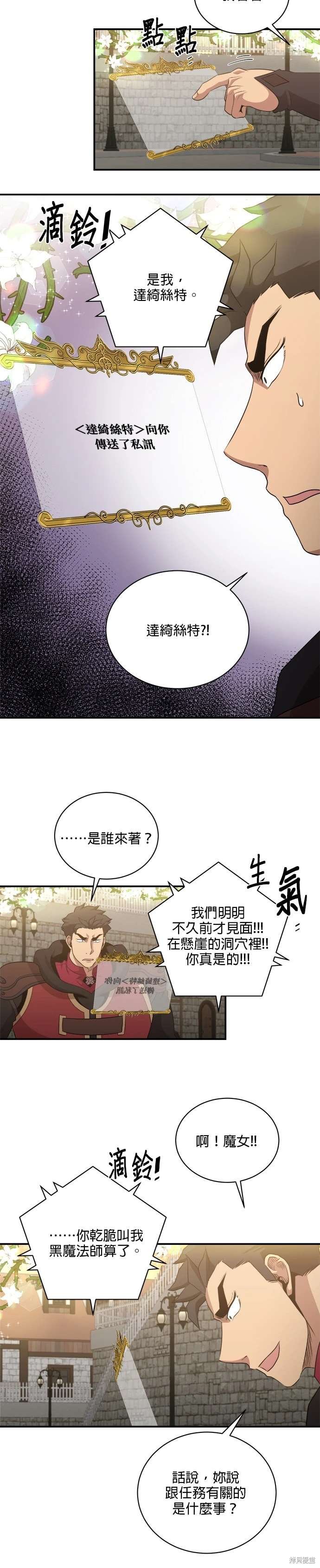 第112话