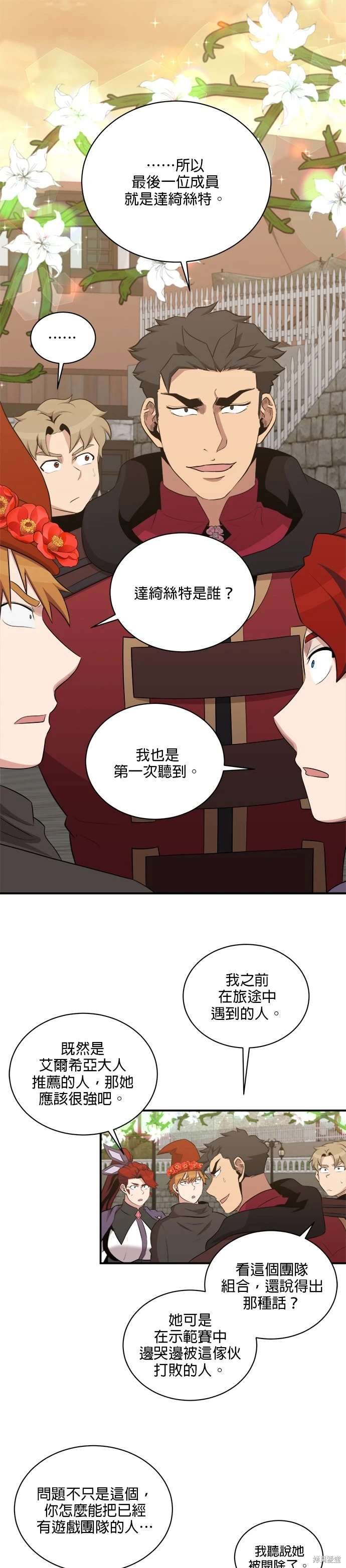 第113话