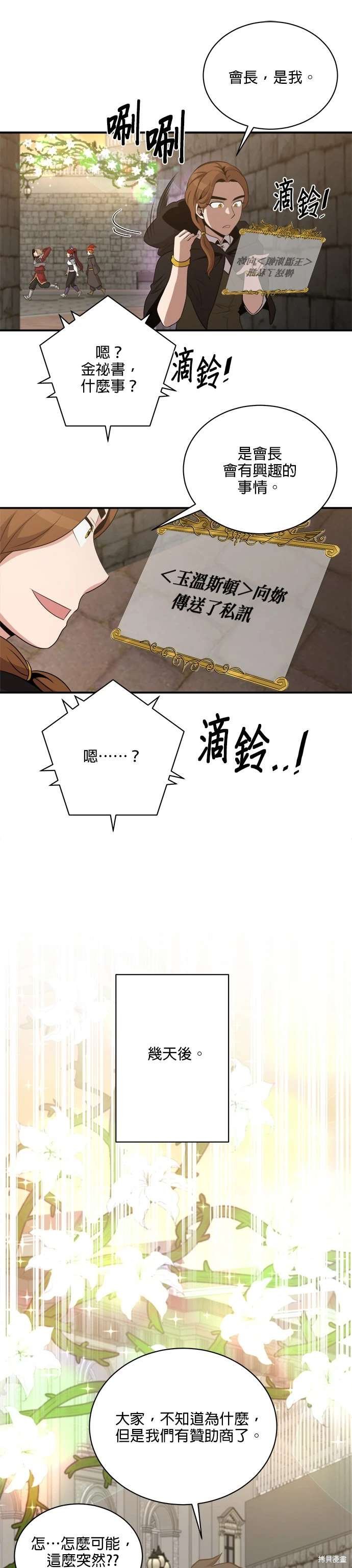 第113话