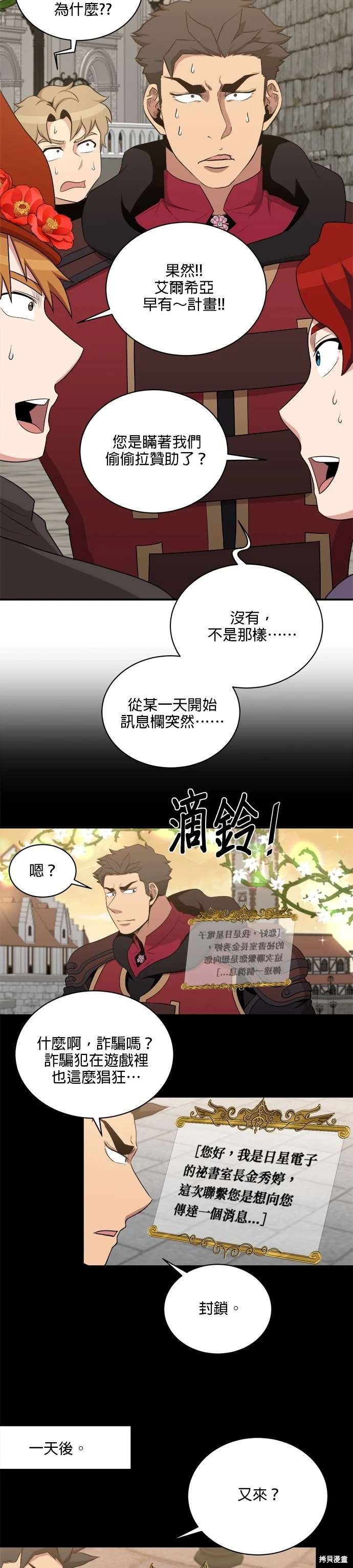 第113话