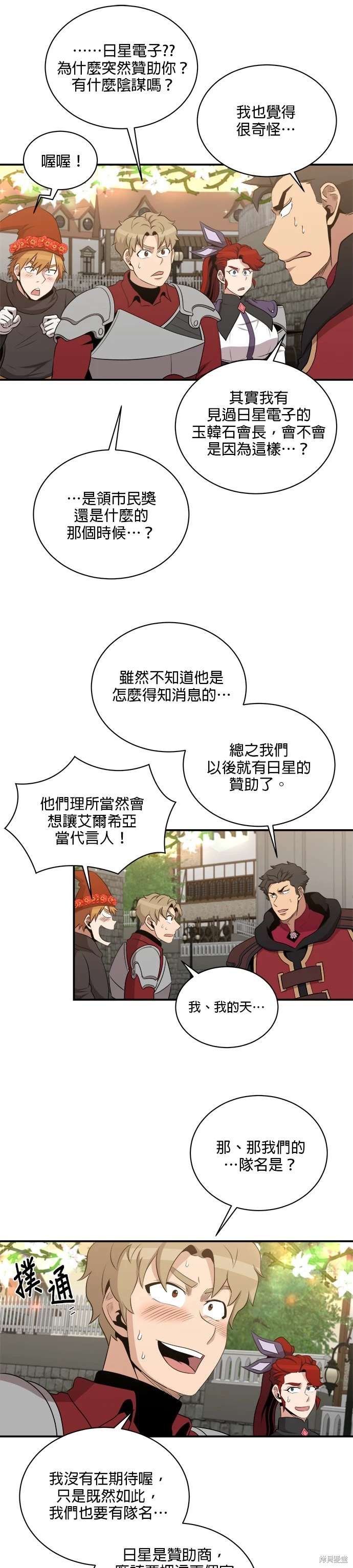 第113话