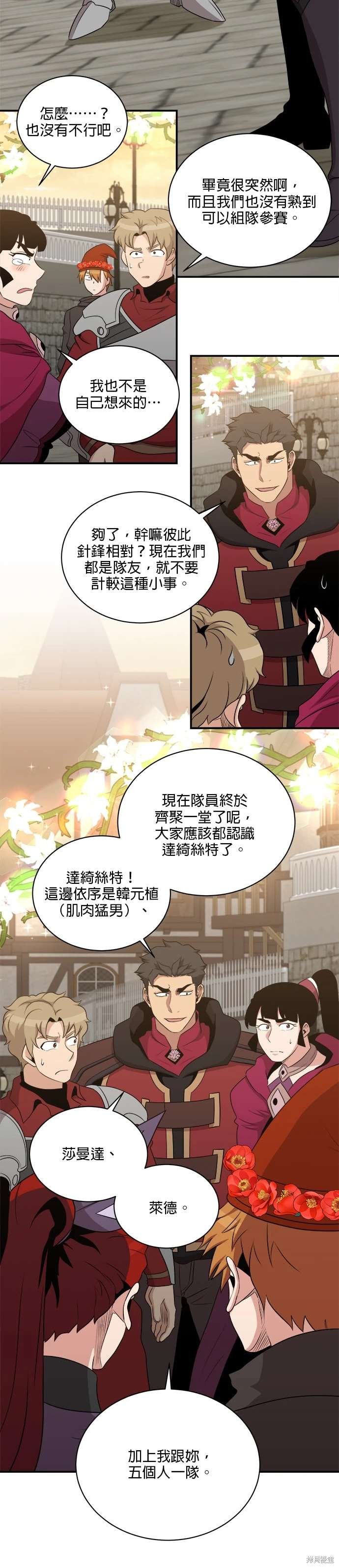 第113话