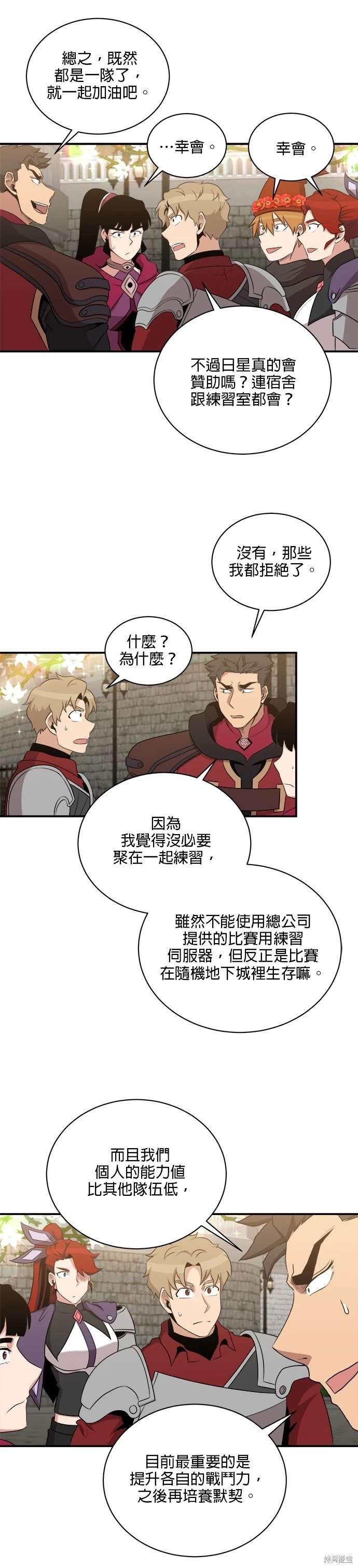 第113话