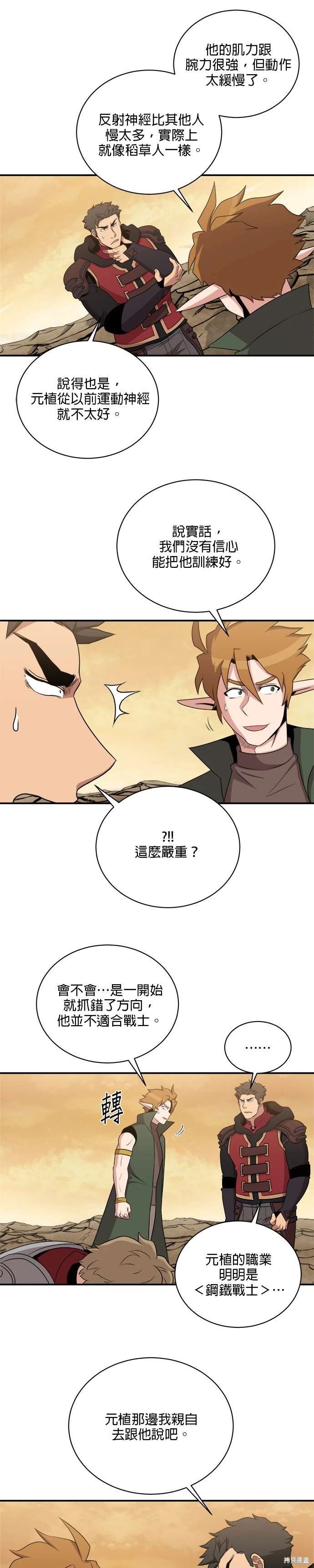 第113话