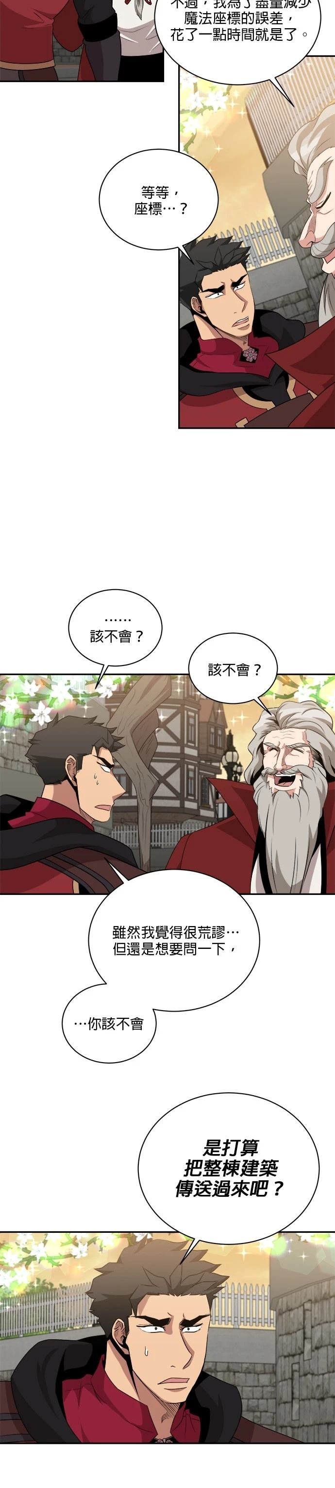 第114话