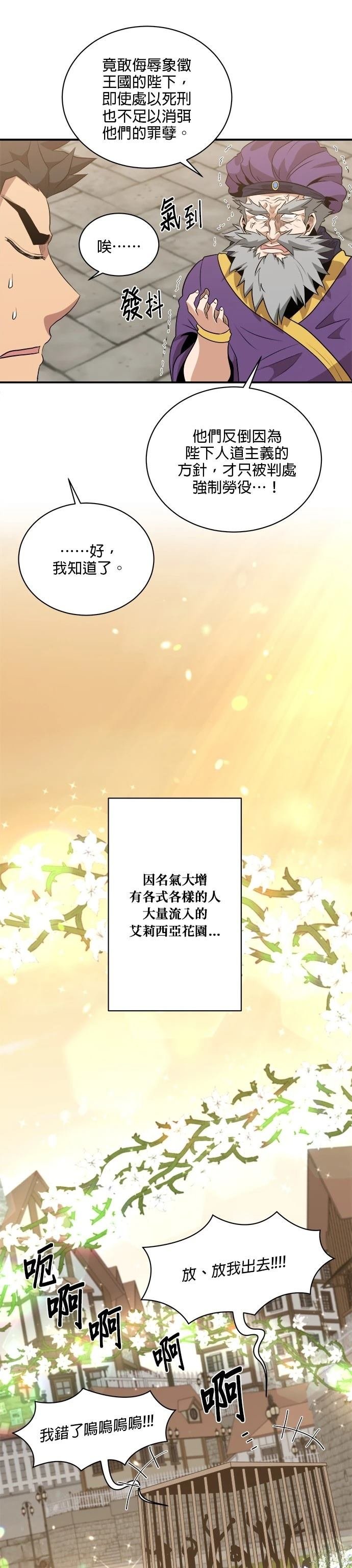 第116话