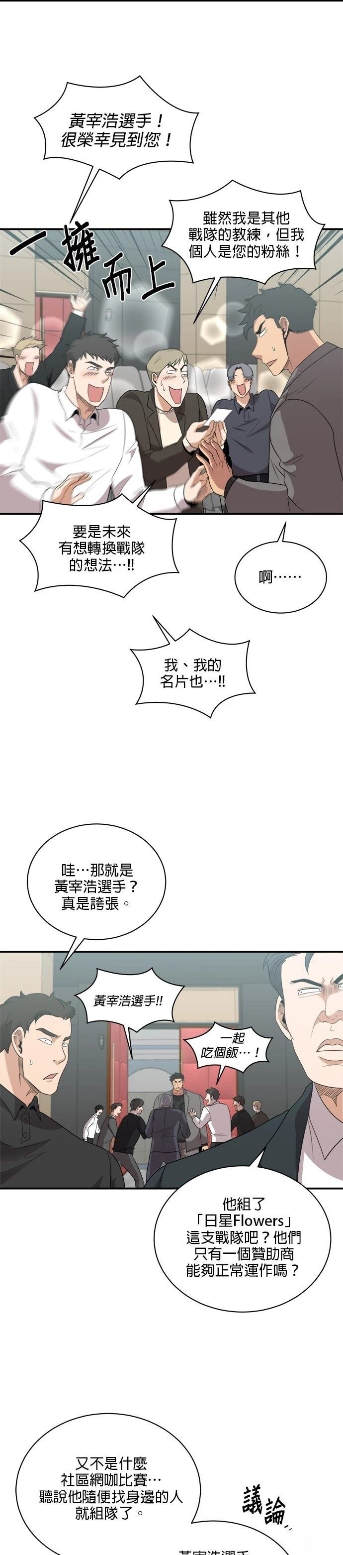 第116话