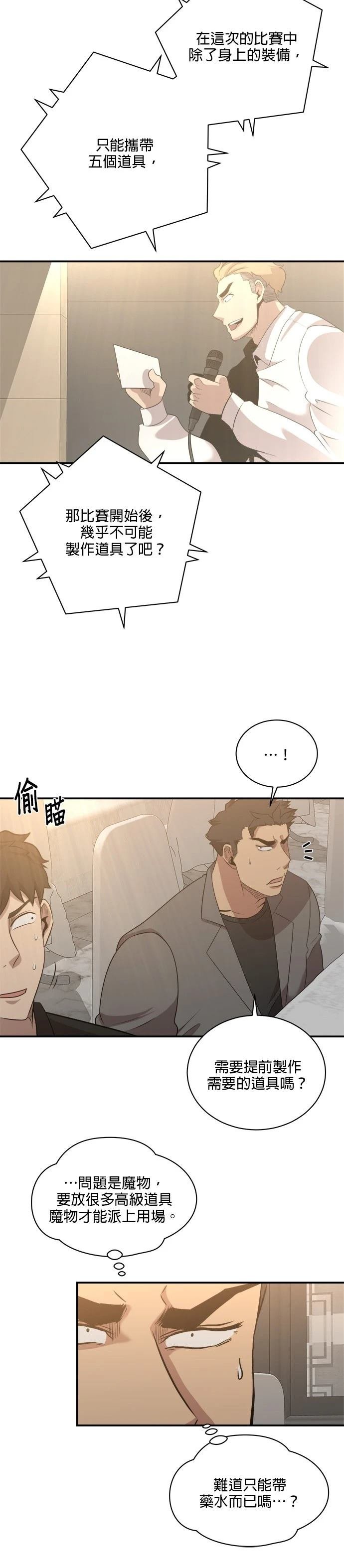 第116话
