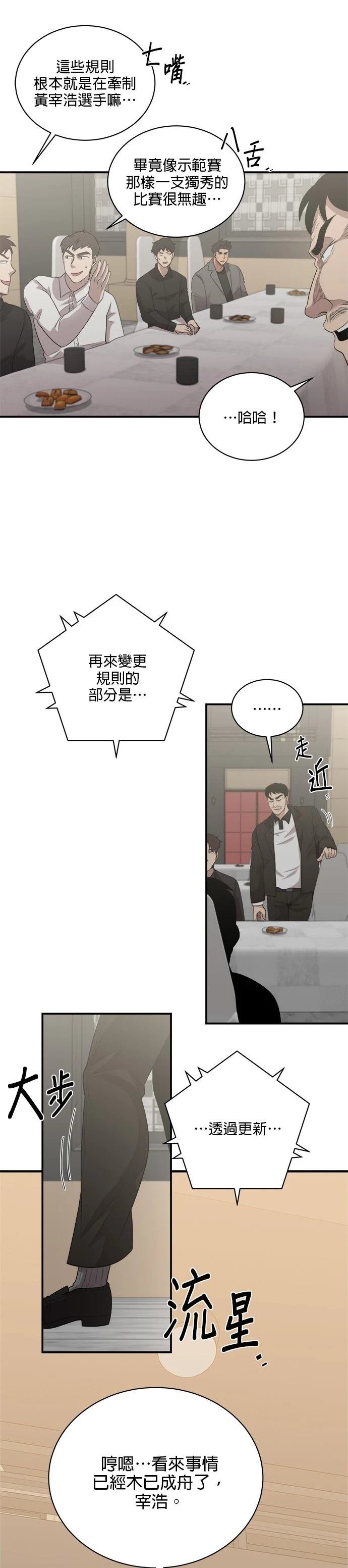 第116话