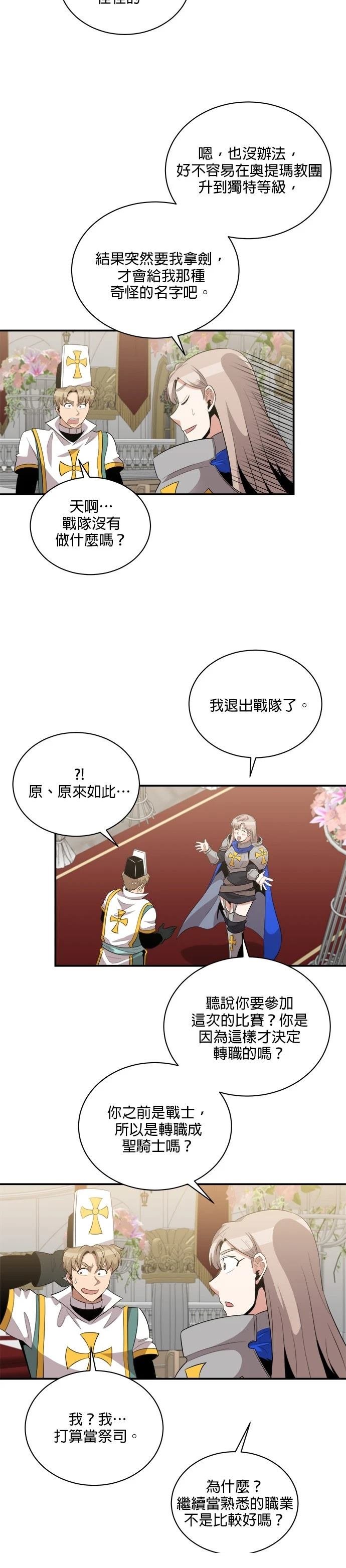 第117话