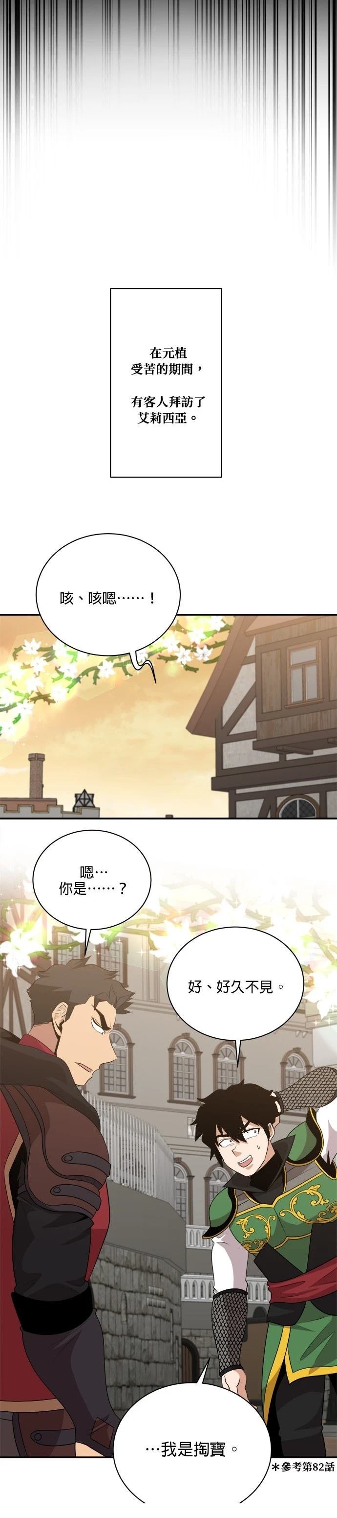 第117话
