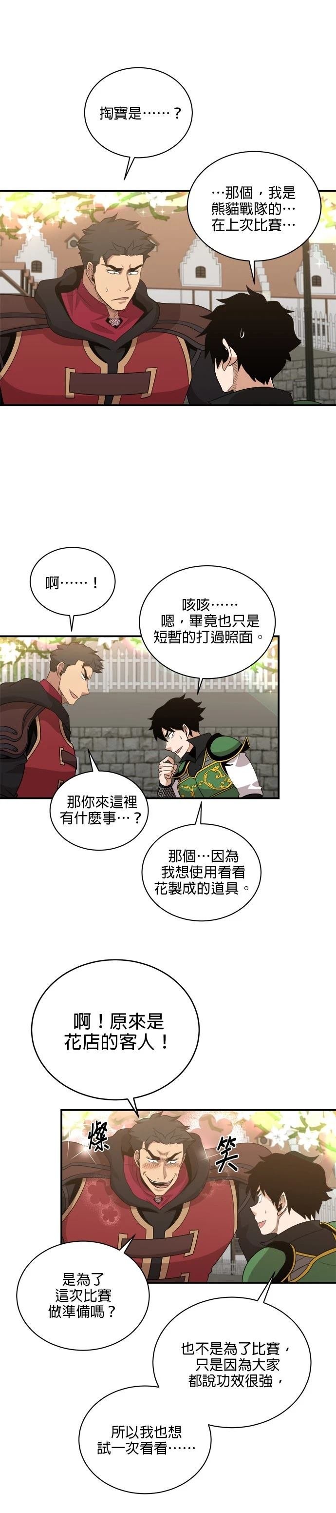 第117话