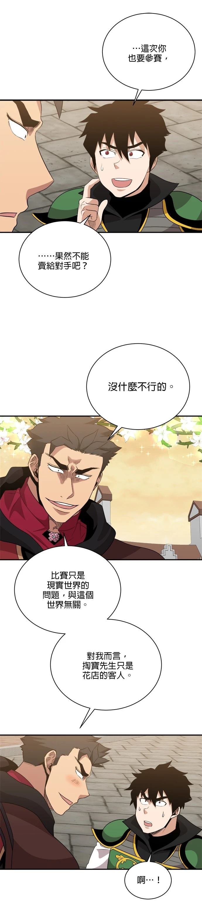 第117话