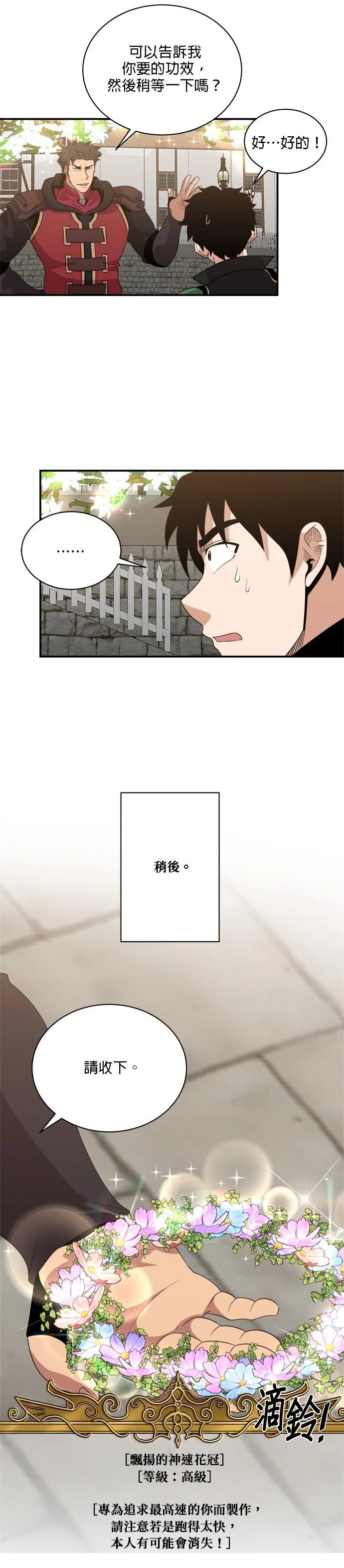 第117话