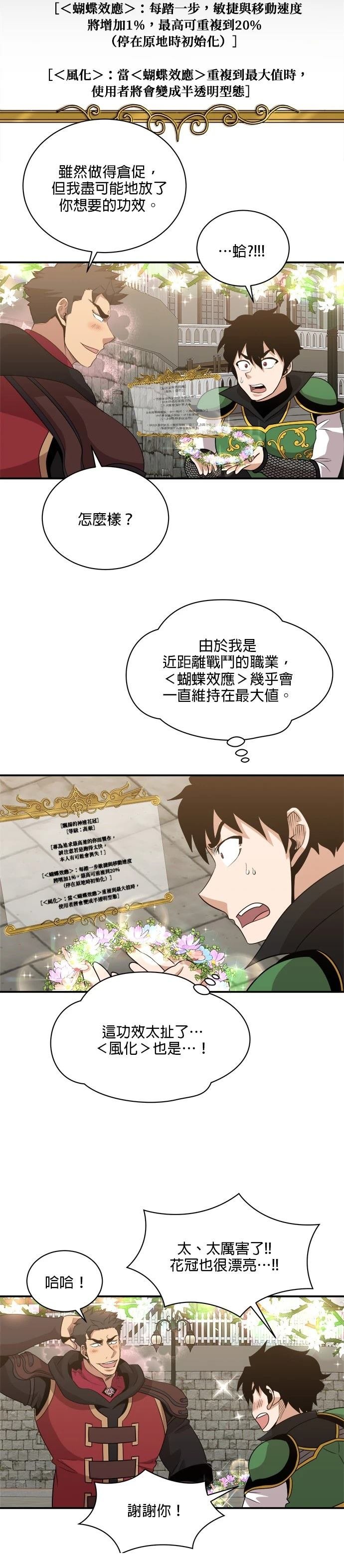 第117话