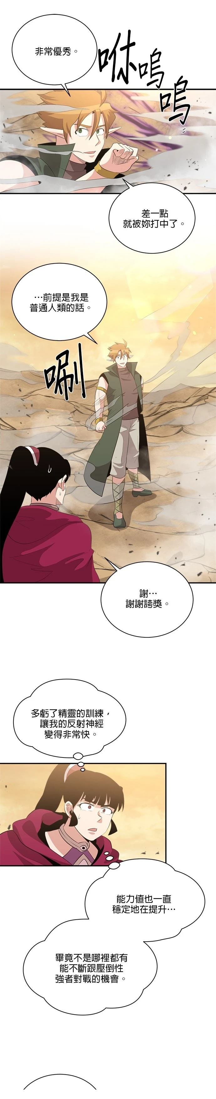 第117话