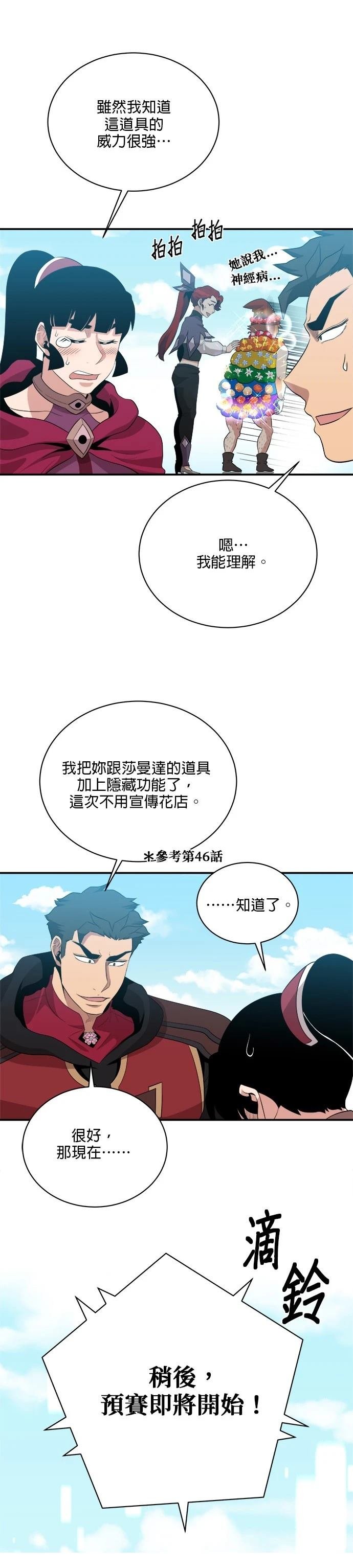 第118话
