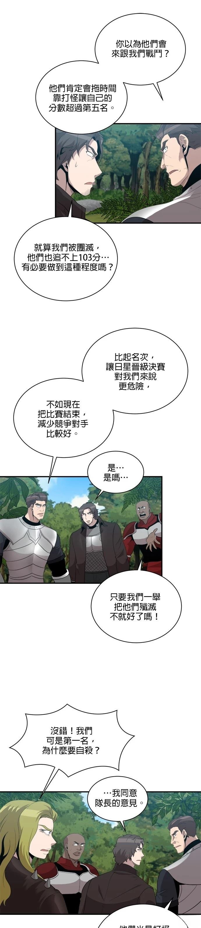 第119话
