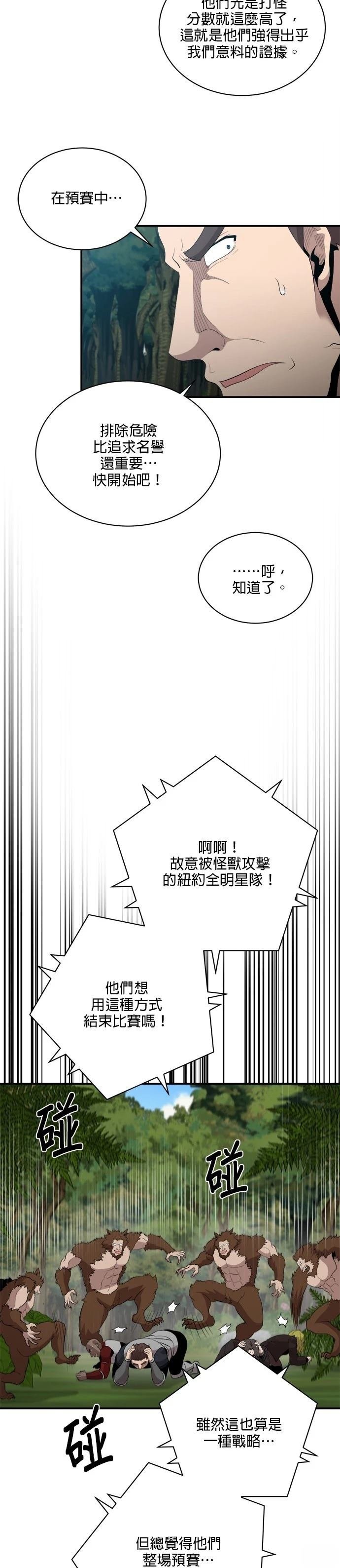 第119话