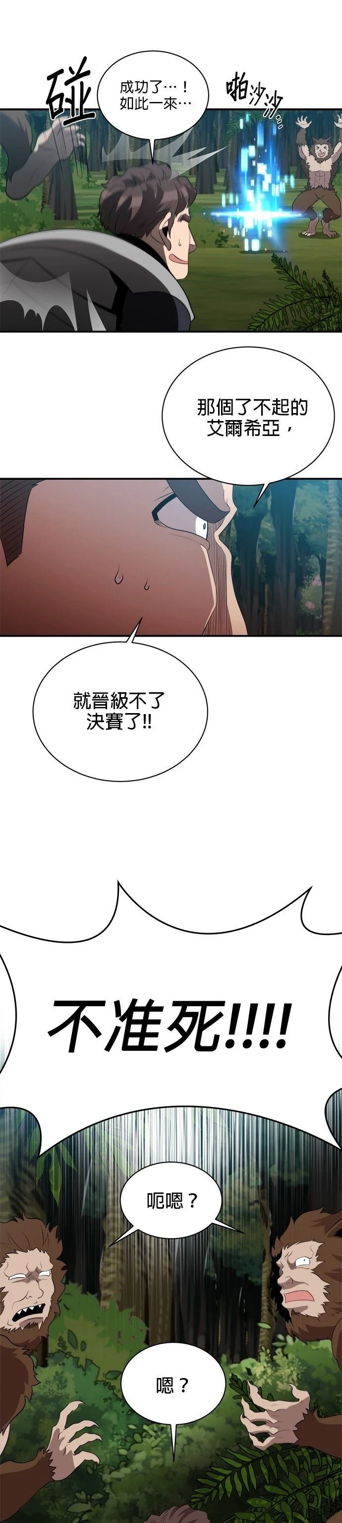 第119话