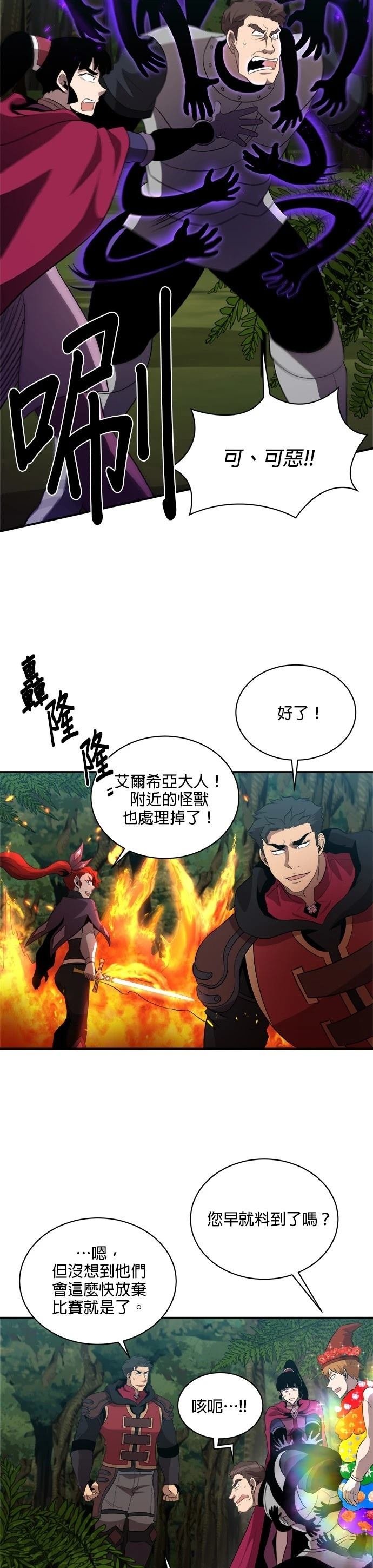 第119话