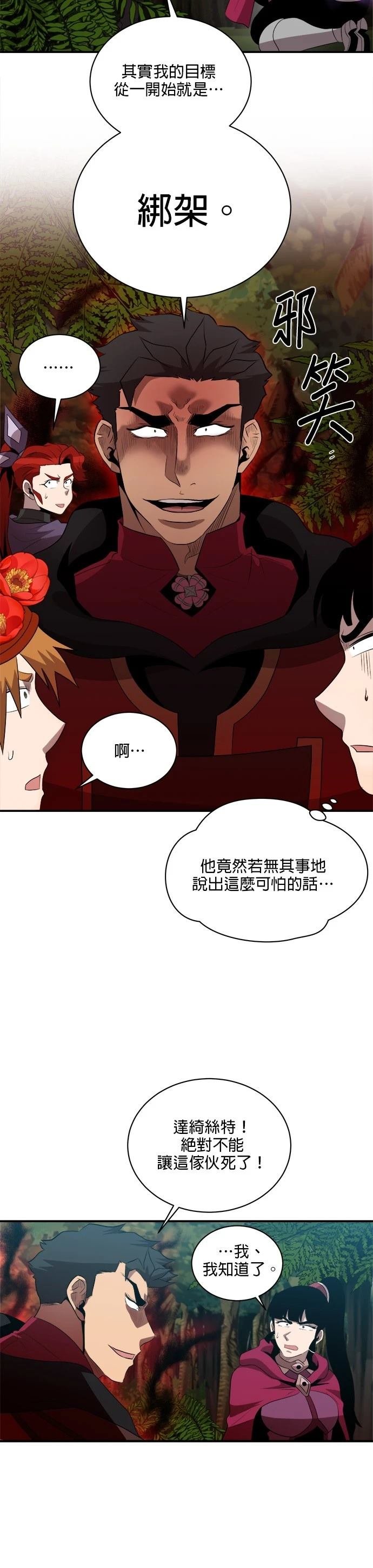 第119话