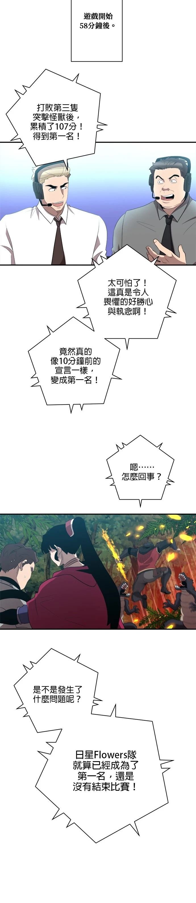 第119话