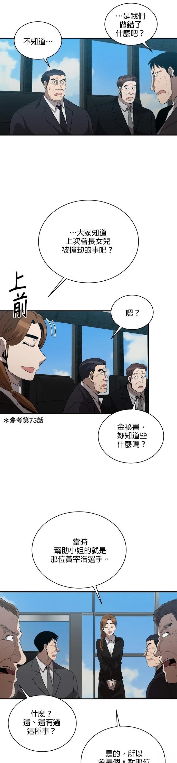 第120话