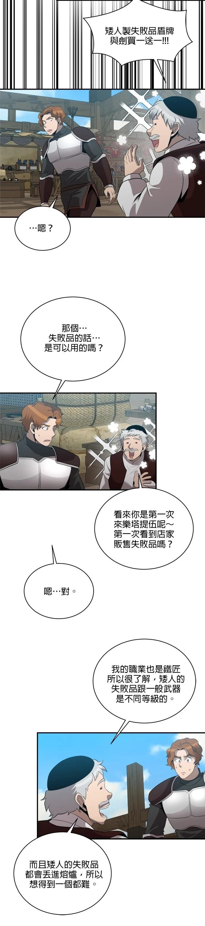第120话