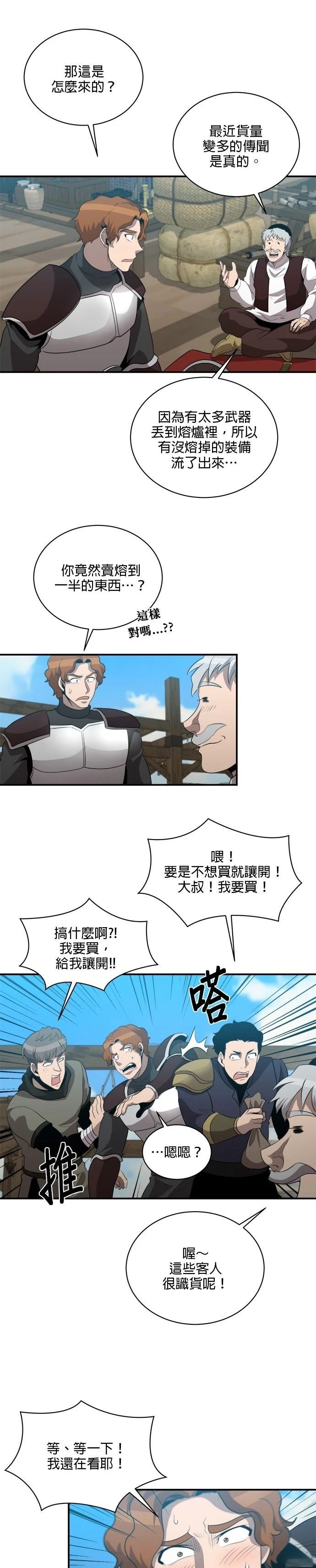 第120话