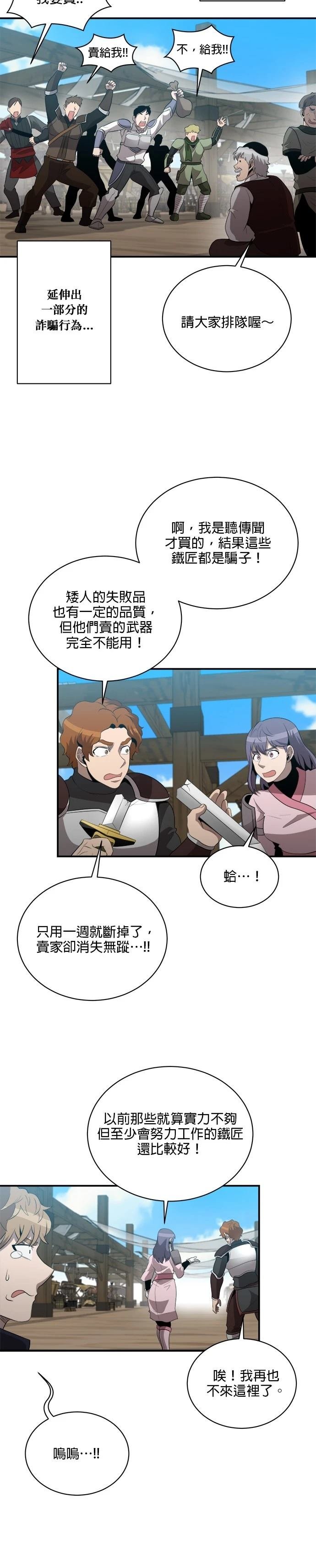 第120话