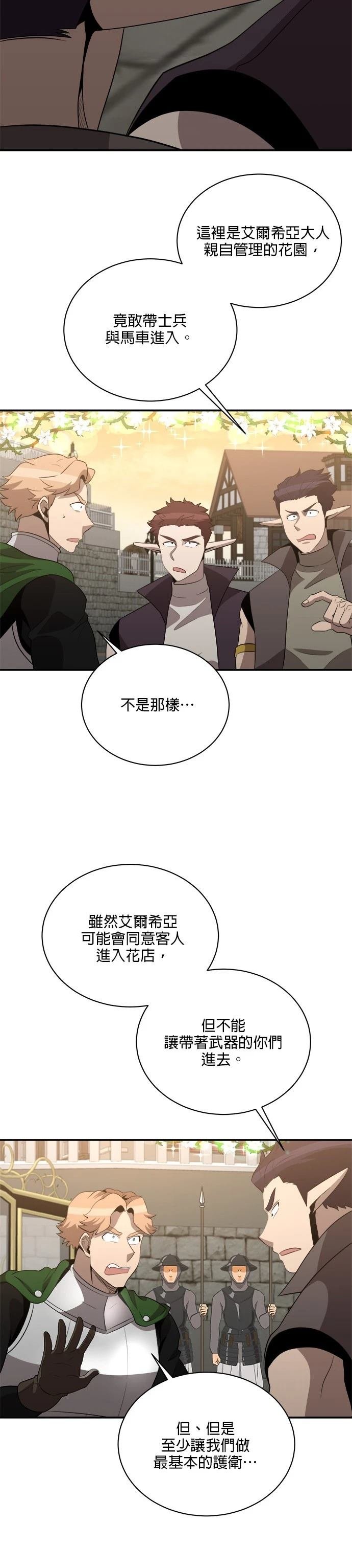 第120话