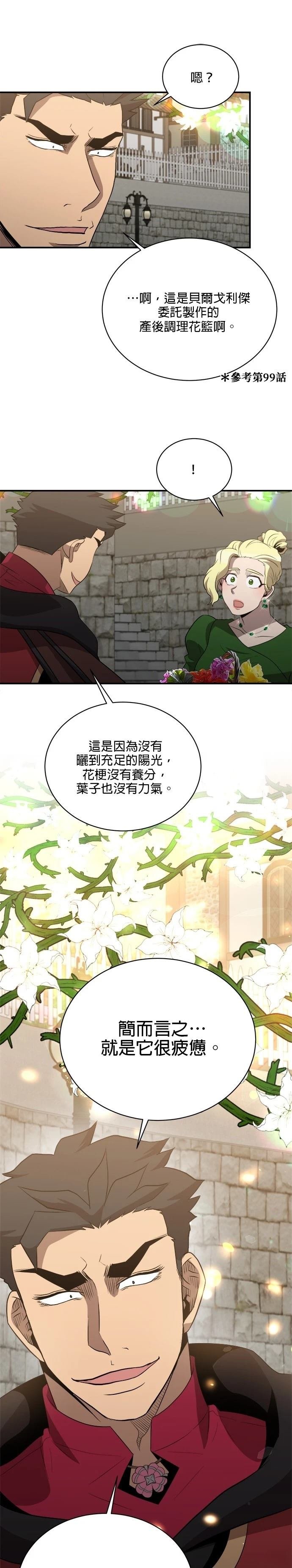 第120话
