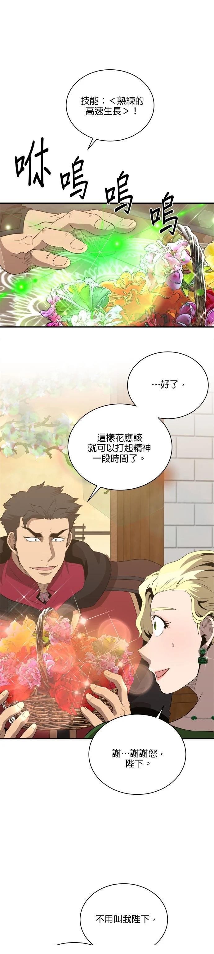 第121话