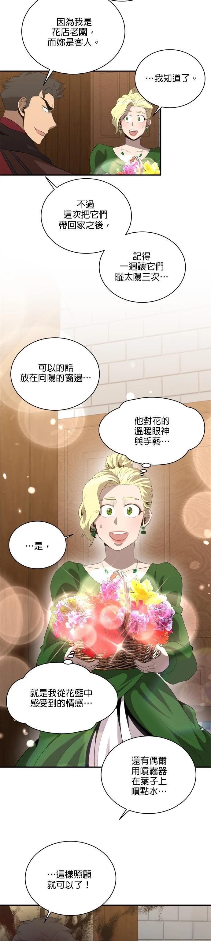 第121话