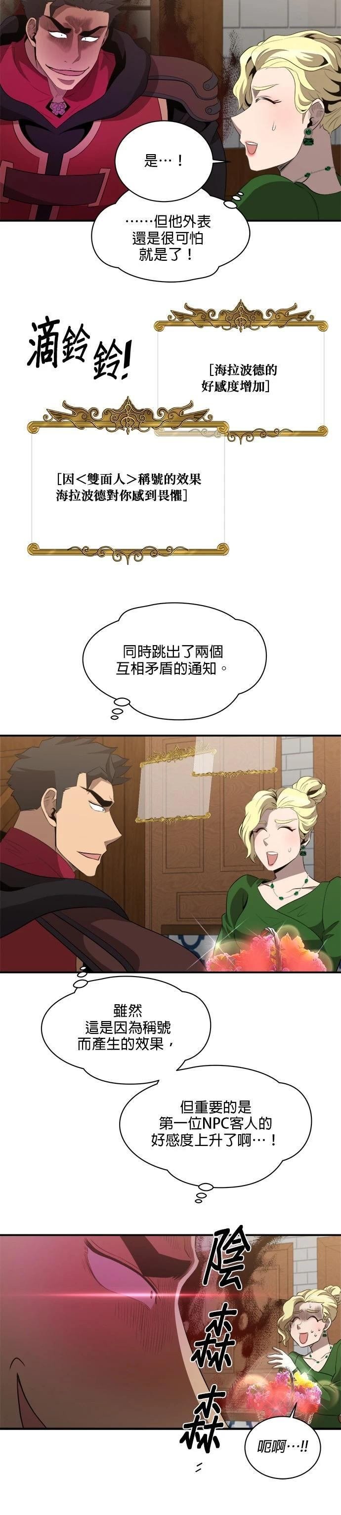 第121话