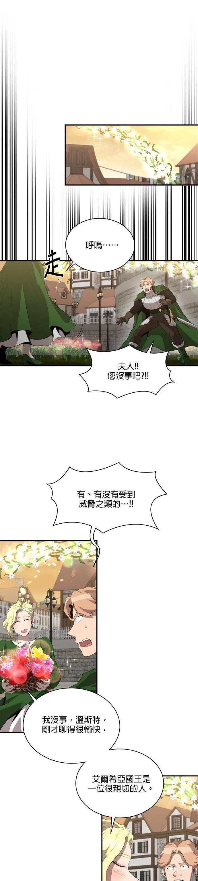 第121话