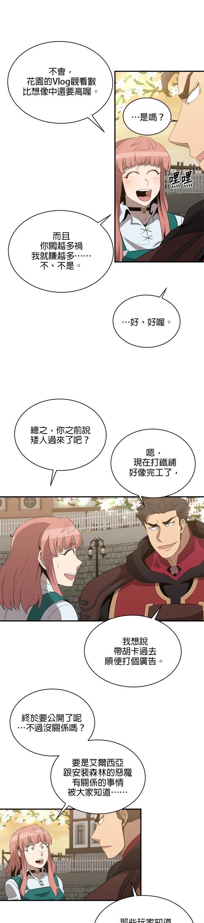 第121话